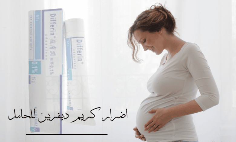 Differin cream for pregnant women