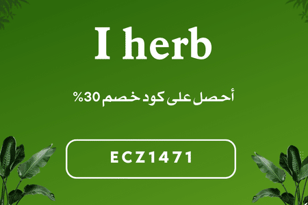 I herb 1