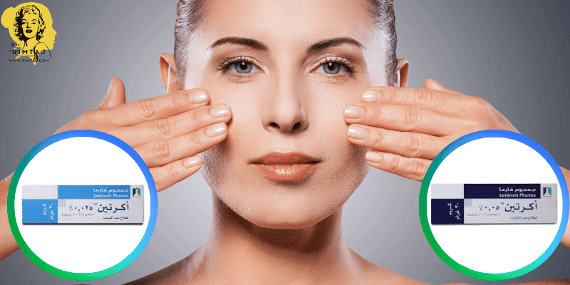 كريم اكرتين,اكرتين,اكرتين كريم,كريم الاكرتين,كريم اكرتين للتقشير,اكرتين للتقشير,طريقة استخدام اكرتين للوجه,كريم اكرتين لتقشير الوجه,كريم تفتيح الوجه,اكرتين كريم دكتورة دينا محفوظ,تقشير الوجه باكرتين كريم,كريم للتجاعيد وشد الوجه,كريمات تقشير الوجه,كريم اكرتين للجسم,كريم اكرتين للتفتيح,أكرتين,كريم علاج تجاعيد الوجه,الاكرتين للوجه,فوائد كريم اكرتين للبشرة,استخدام الاكرتين للوجه,كيفية استخدام اكرتين للوجه,اكرتين لعلاج حب الشباب,اكرتين للحبوب