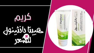 كريم بانثينول للشعر,فوائد كريم بانثينول للشعر,بانثينول للشعر,كريم بانثينول للشعر الجاف,كريم بانثينول للشعر المجعد,كريم بانثينول للشعر التالف,استخدام كريم بانثينول للشعر,طريقة استخدام كريم بانثينول للشعر,فوائد كريم البانثينول للشعر,كريم بانثينول لفر الشعر,فرد الشعر بكريم بانثينول,البانثينول للشعر,كريم بانثينول للشعر الضعيف,كريم بانثينول اقوى كيراتين للشعر,كريم البانثينول للشعر,كريم بانثينول,فوائد البانثينول للشعر,بانثينول,فوائد كريم بانثينول