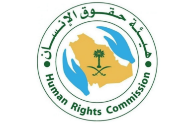 وظائف هيئة حقوق الإنسان السعودية,طريقه التقديم في وظائف هيئة حقوق الإنسان,هيئة حقوق الإنسان,هيئة حقوق الإنسان السعوديه,هيئة حقوق الإنسان طريقة التقديم,رئيس هيئة حقوق الإنسان السعودية,طريقه التقديم في وظائف هيئة حقوق الإنسان في السعودية 2022,هيئة حقوق الإنسان المسميات الوظيفية,هيئة حقوق الإنسان لعلاقات الدولية,هيئة حقوق الإنسان الشروط المطلوبة,وظائف لدى هيئة حقوق الإنسان للعمل في عدة مدن،المستندات المطلوبة هيئة حقوق الإنسان,المستندات المطلوبة ل هيئة حقوق الإنسان في السعوديه,حقوق الإنسان,وظائف كلية الحقوق