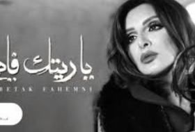 أغنية ياريتك فاهمني،ياريتك فاهمني,ياريتك فاهمنى,يا ريتك فاهمنى,ياريتك,فاهمني,يا ريتك فاهمني,انغام يا ريتك فاهمني,ياريتك عارفني,أغنية,انغام ياريتك عارفني,فاهمنى,أغنيه,يريتك,فهمني,أغاني انغام,اغنية تامر عاشور,فهمنى,معلومة هتعرفوها لأول مرة عن أغنية ياريتك فاهمني قبل ما #تامر_عاشور يلحنها وأنغام تغنيها #أنغام,أغاني أنغام,حصرياً,اغاني انغام,الأسكندرية,بحبك سنين في السر,تحميل اغاني انغام,اخر اخبار الفنانيين,مارس,كويت,فريدة,اغاني,مشاركة,الكويت,عرفها بيا